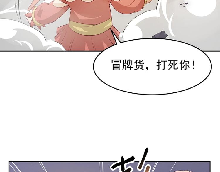 《魔王奶爸修炼中》第30话 群殴 第31页