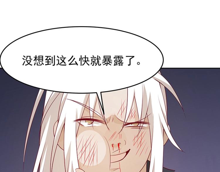 《魔王奶爸修炼中》第30话 群殴 第35页