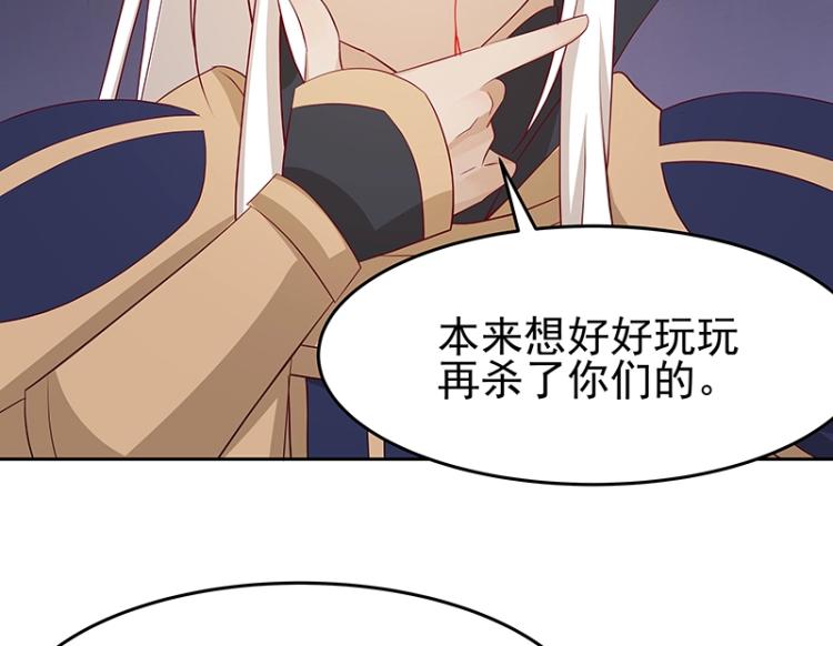 《魔王奶爸修炼中》第30话 群殴 第36页
