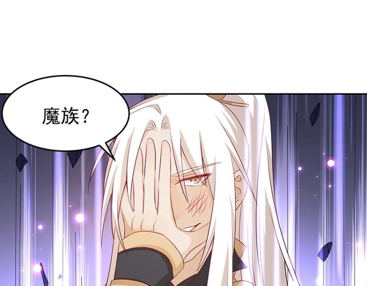 《魔王奶爸修炼中》第30话 群殴 第39页