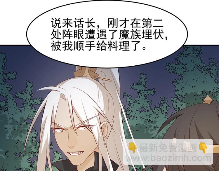 《魔王奶爸修炼中》第30话 群殴 第3页