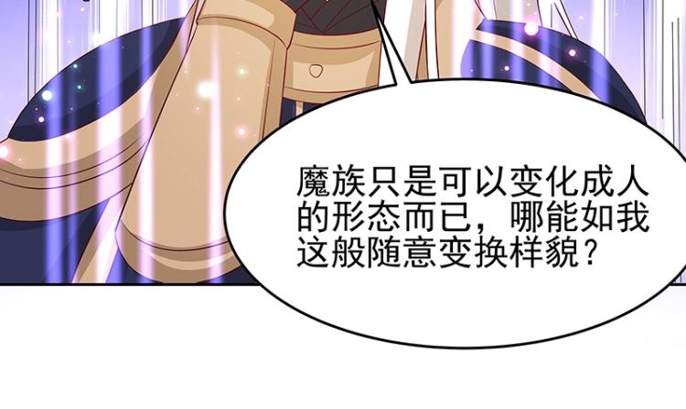 《魔王奶爸修炼中》第30话 群殴 第40页
