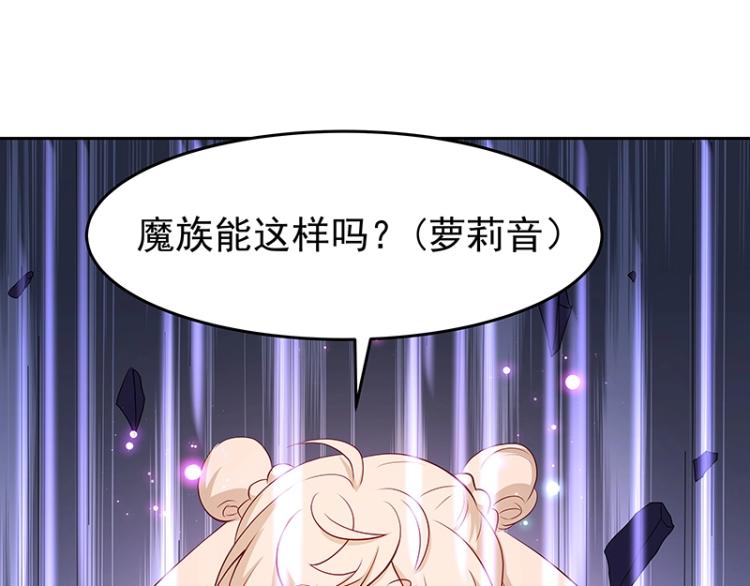 《魔王奶爸修炼中》第30话 群殴 第41页