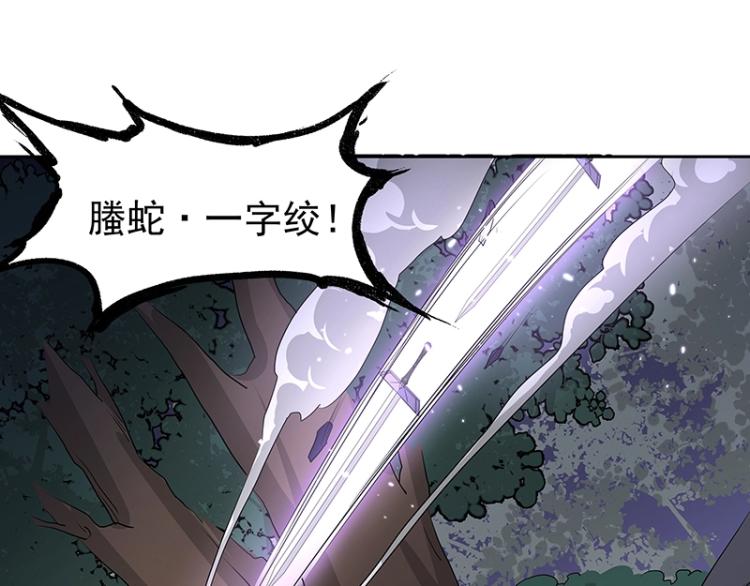 《魔王奶爸修炼中》第30话 群殴 第43页
