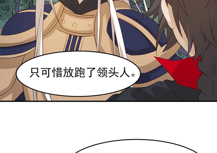 《魔王奶爸修炼中》第30话 群殴 第4页