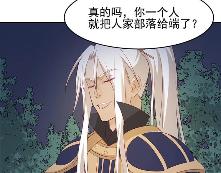 《魔王奶爸修炼中》第30话 群殴 第5页