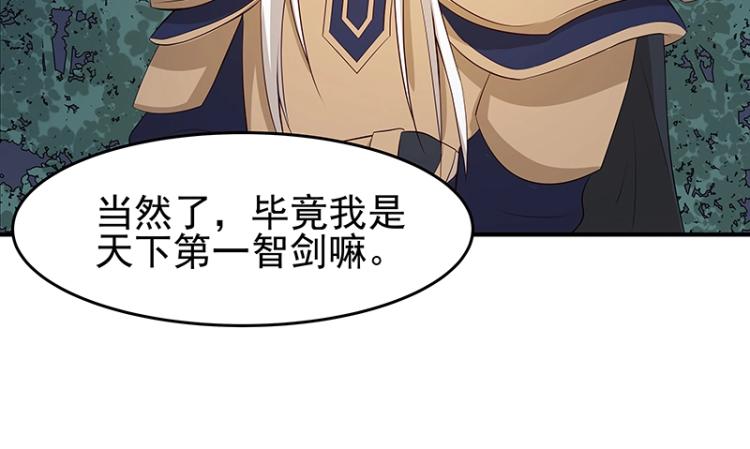 《魔王奶爸修炼中》第30话 群殴 第6页