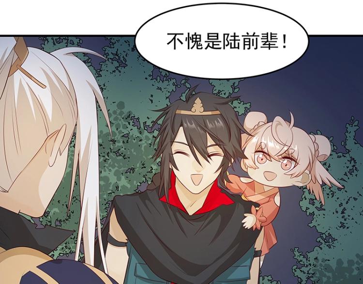 《魔王奶爸修炼中》第30话 群殴 第7页