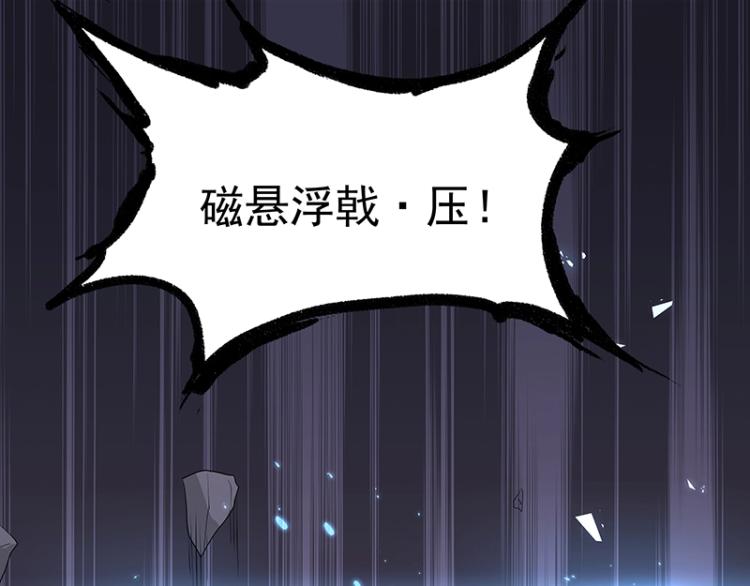 《魔王奶爸修炼中》第31话 菜鸡互啄 第14页