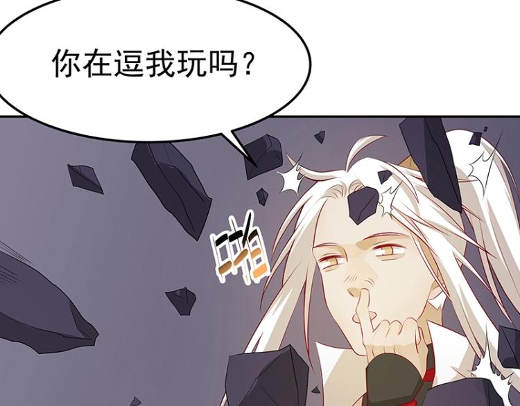 《魔王奶爸修炼中》第31话 菜鸡互啄 第20页