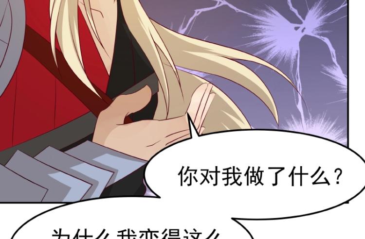 《魔王奶爸修炼中》第31话 菜鸡互啄 第23页