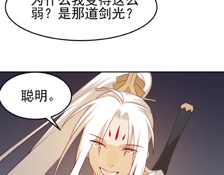 《魔王奶爸修炼中》第31话 菜鸡互啄 第24页