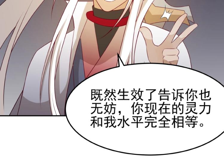 《魔王奶爸修炼中》第31话 菜鸡互啄 第25页