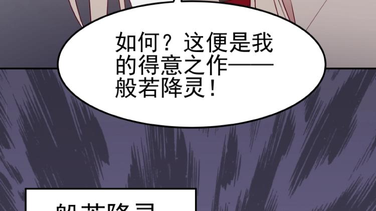《魔王奶爸修炼中》第31话 菜鸡互啄 第27页