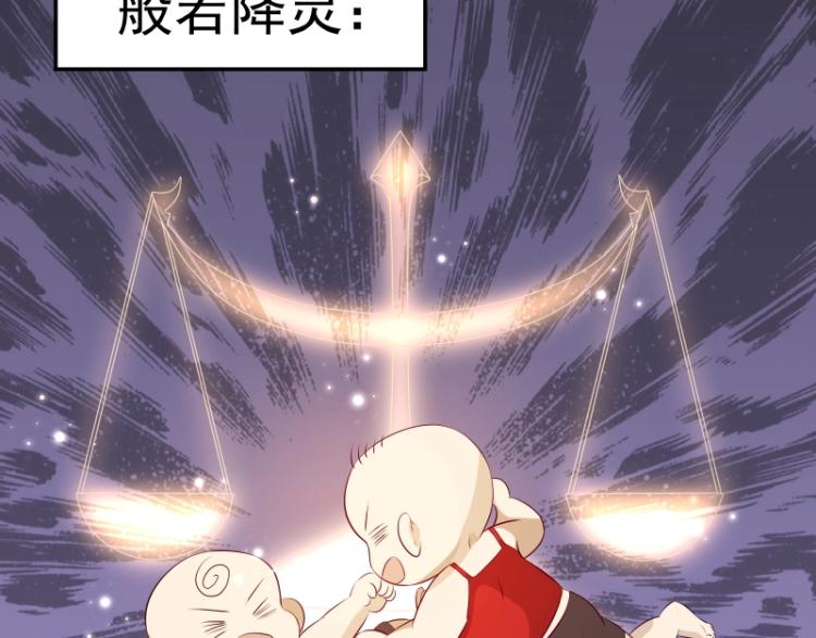 《魔王奶爸修炼中》第31话 菜鸡互啄 第28页