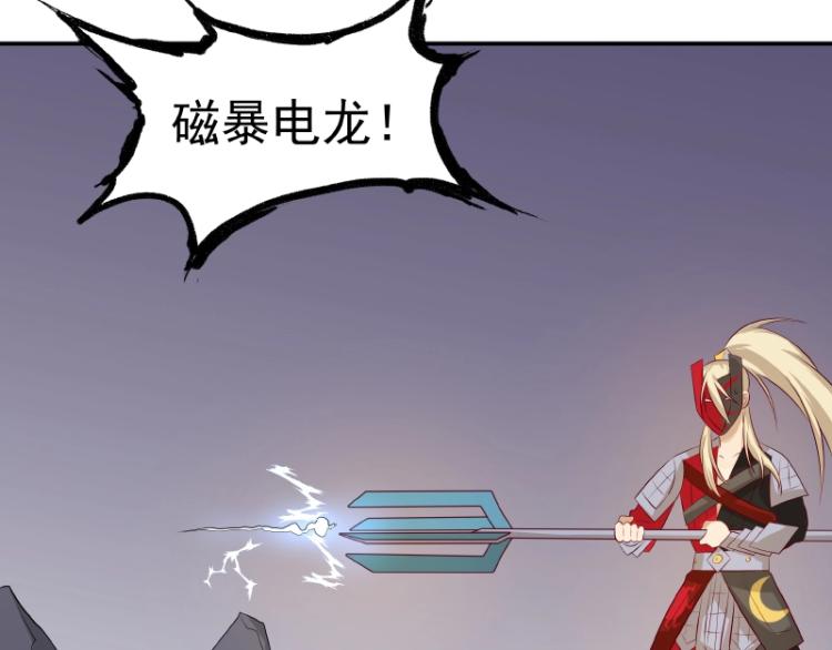 《魔王奶爸修炼中》第31话 菜鸡互啄 第34页