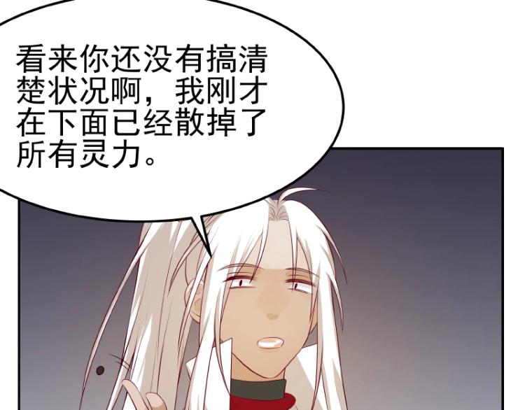 《魔王奶爸修炼中》第31话 菜鸡互啄 第36页