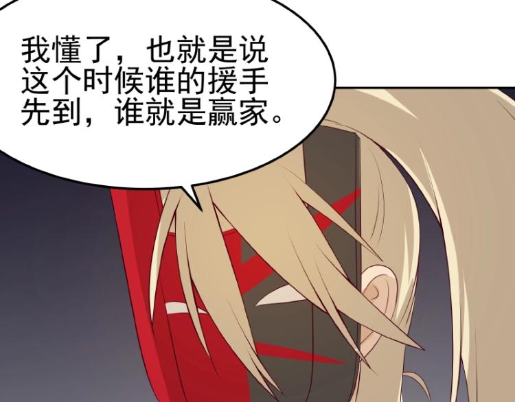 《魔王奶爸修炼中》第31话 菜鸡互啄 第38页
