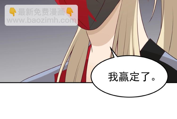 《魔王奶爸修炼中》第31话 菜鸡互啄 第39页