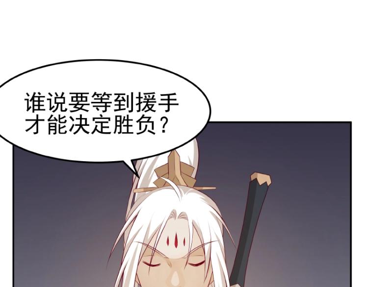 《魔王奶爸修炼中》第31话 菜鸡互啄 第40页