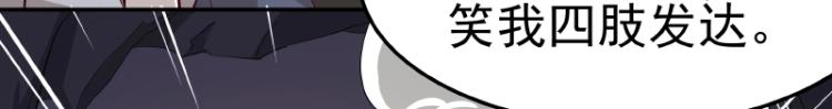 《魔王奶爸修炼中》第31话 菜鸡互啄 第44页