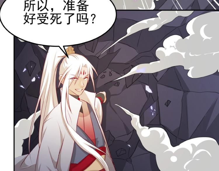 《魔王奶爸修炼中》第31话 菜鸡互啄 第47页