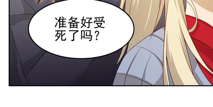《魔王奶爸修炼中》第31话 菜鸡互啄 第7页