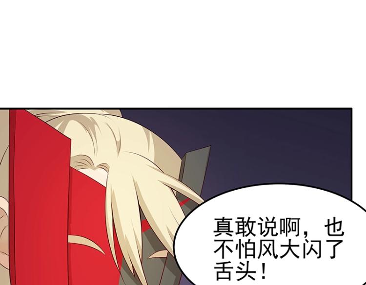 《魔王奶爸修炼中》第31话 菜鸡互啄 第8页