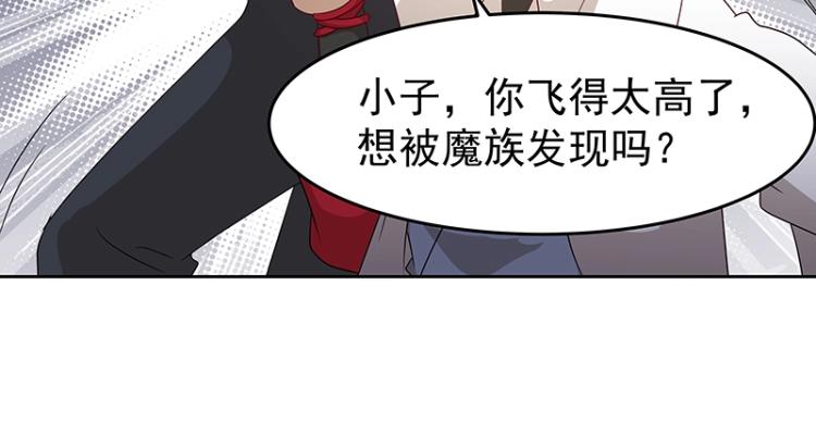 《魔王奶爸修炼中》第35话 道阻且长 第11页