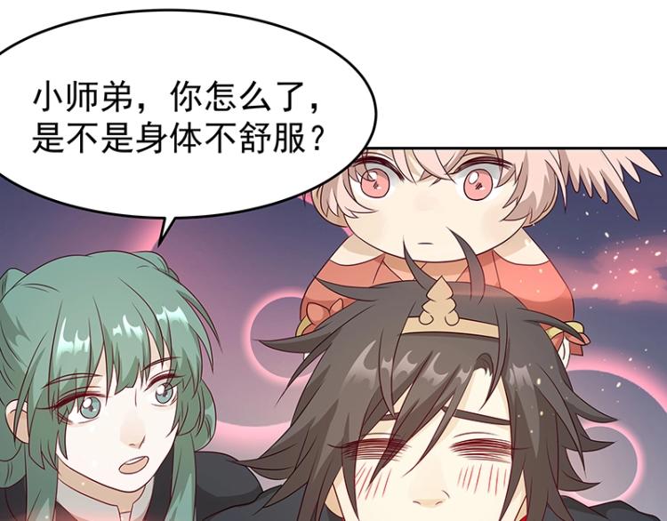 《魔王奶爸修炼中》第35话 道阻且长 第12页