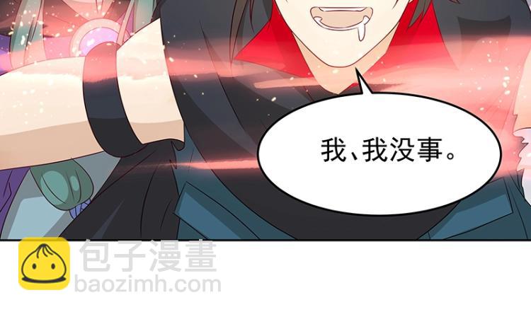 《魔王奶爸修炼中》第35话 道阻且长 第13页