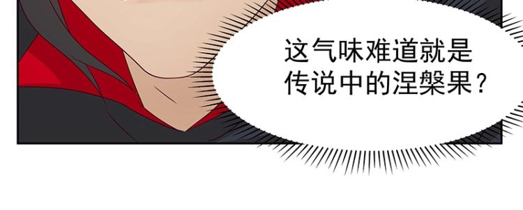 《魔王奶爸修炼中》第35话 道阻且长 第15页