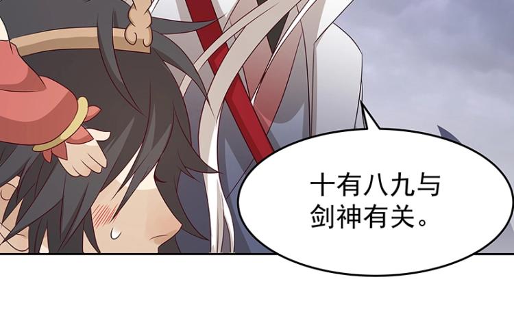 《魔王奶爸修炼中》第35话 道阻且长 第17页
