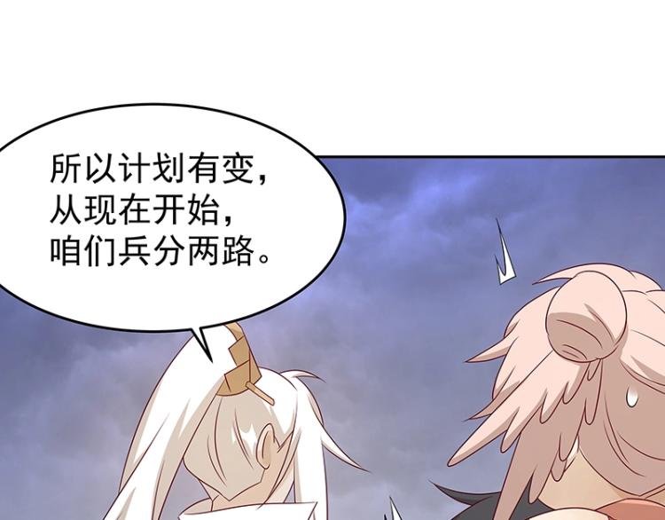 《魔王奶爸修炼中》第35话 道阻且长 第18页