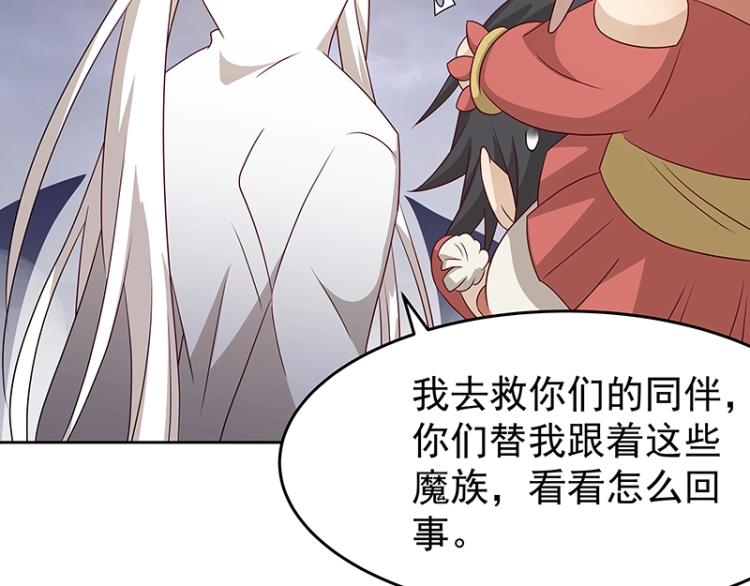 《魔王奶爸修炼中》第35话 道阻且长 第19页
