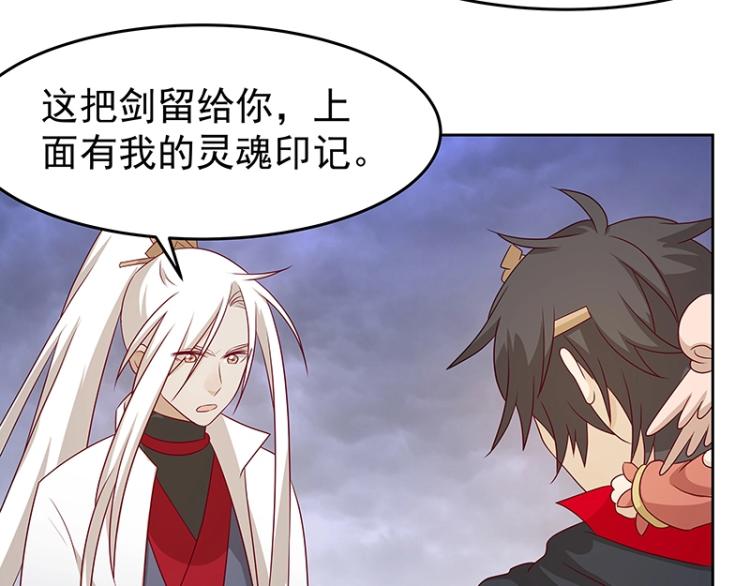 《魔王奶爸修炼中》第35话 道阻且长 第21页