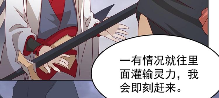《魔王奶爸修炼中》第35话 道阻且长 第22页