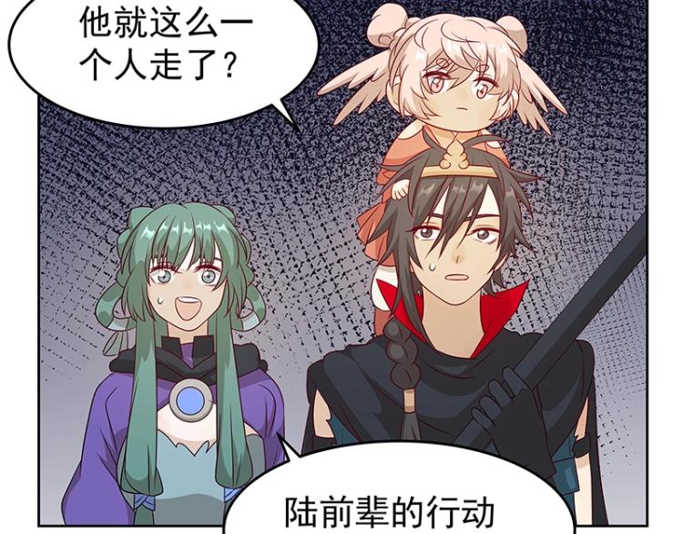 《魔王奶爸修炼中》第35话 道阻且长 第25页