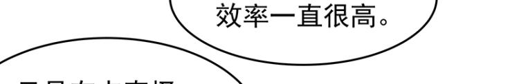 《魔王奶爸修炼中》第35话 道阻且长 第26页