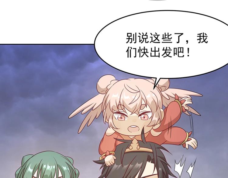《魔王奶爸修炼中》第35话 道阻且长 第29页