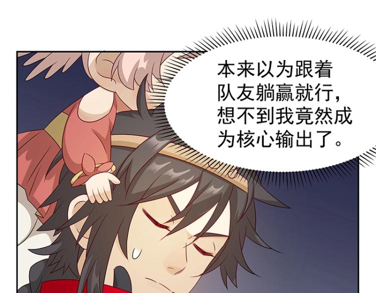 《魔王奶爸修炼中》第35话 道阻且长 第31页