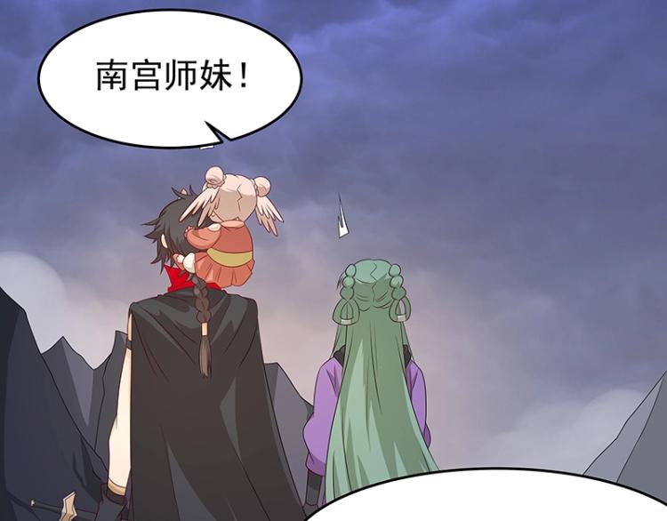 《魔王奶爸修炼中》第35话 道阻且长 第33页