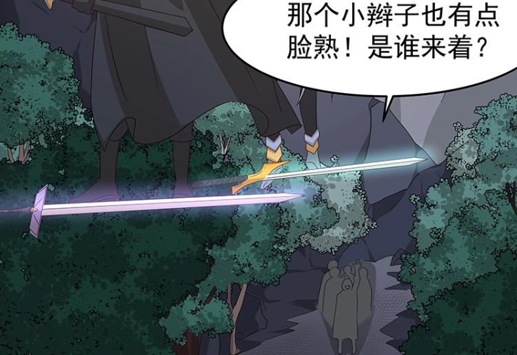 《魔王奶爸修炼中》第35话 道阻且长 第34页