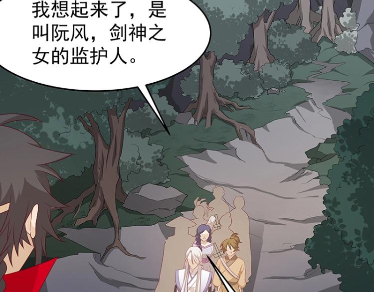 《魔王奶爸修炼中》第35话 道阻且长 第37页