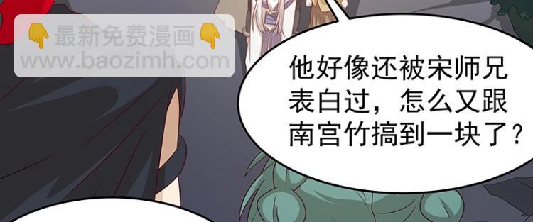 《魔王奶爸修炼中》第35话 道阻且长 第38页