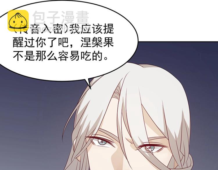 《魔王奶爸修炼中》第35话 道阻且长 第43页