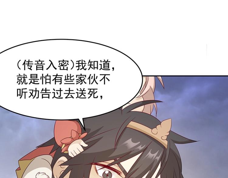 《魔王奶爸修炼中》第35话 道阻且长 第45页