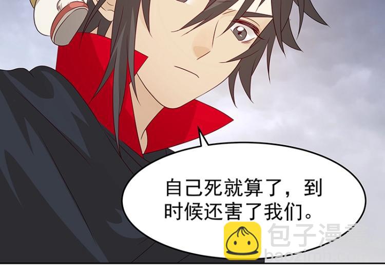 《魔王奶爸修炼中》第35话 道阻且长 第46页