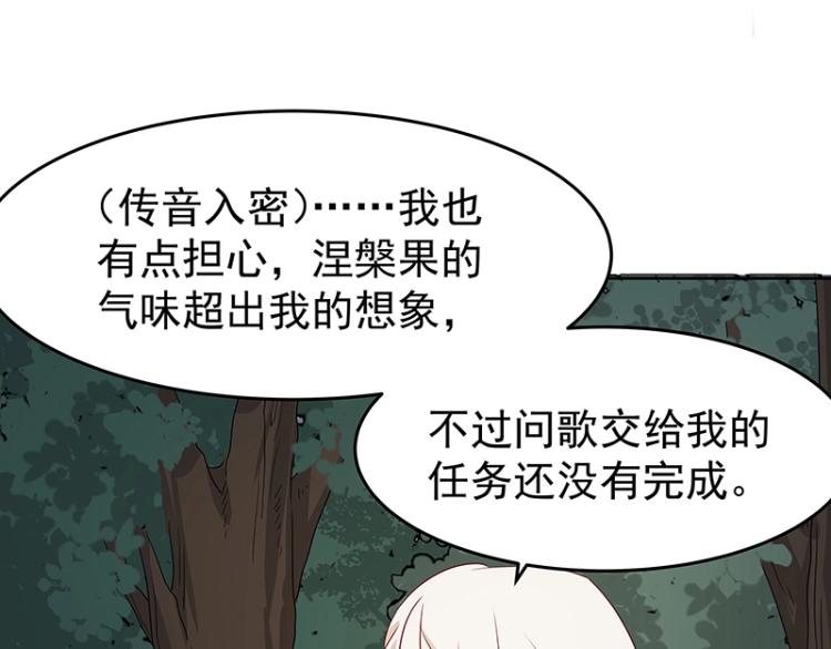 《魔王奶爸修炼中》第35话 道阻且长 第47页