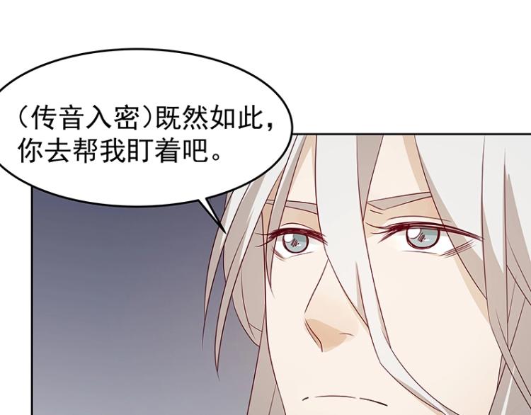 《魔王奶爸修炼中》第35话 道阻且长 第49页